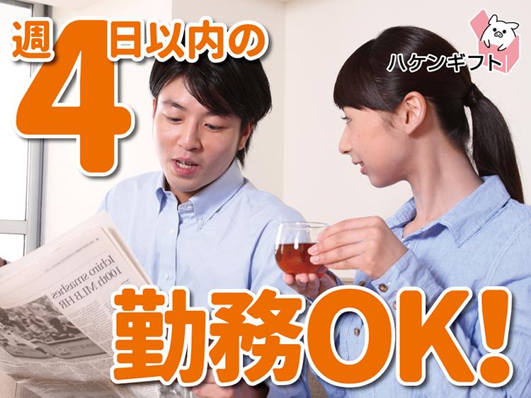家電のピッキング・最先端設備の整う倉庫 ／ 無料送迎あり