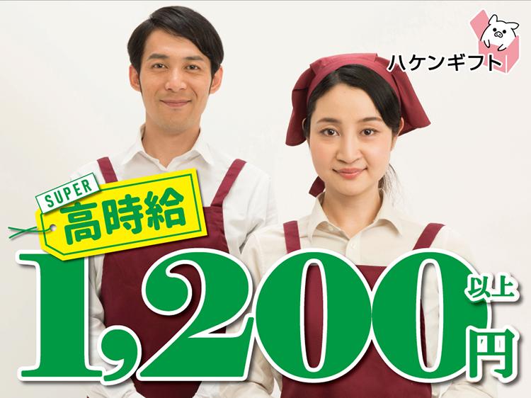 スーパーの裏方さん　お惣菜調理　経験いかして高時給GET