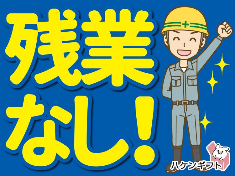 （日払いOK）8時から　ブランクOK　クレーンでの運搬と溶接