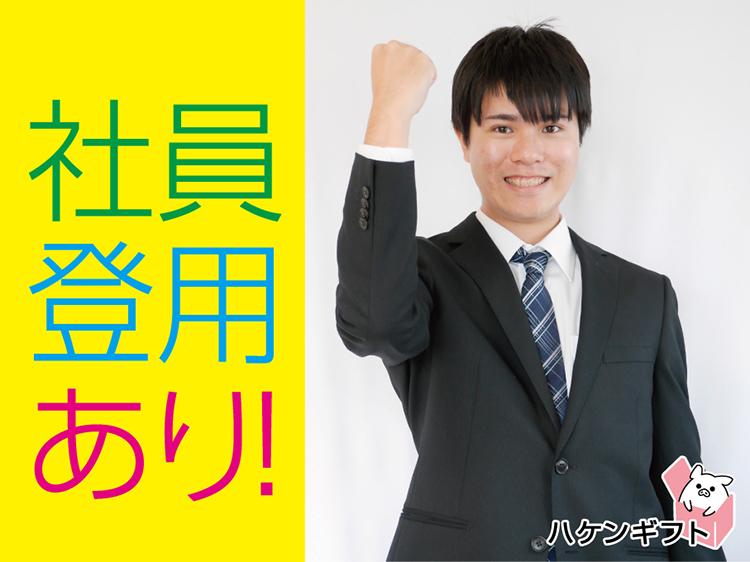 紹介予定派遣　20代活躍中　自動車整備士　資格取得の支援あり