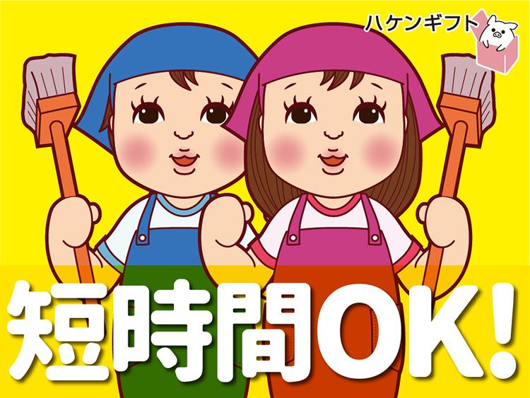 （～70代活躍中）お店のモップ掛け・棚拭き・清掃／朝6～9時