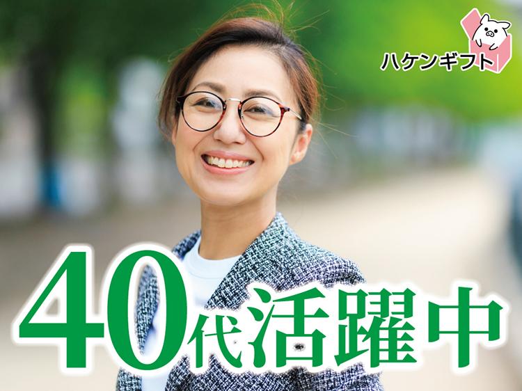 20代～40代活躍中 副業OK 営業スキル活かせるコールセンター