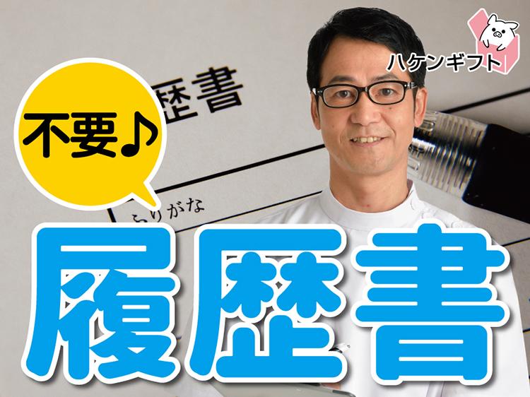 倉庫内で荷物の仕分け・ラップ巻き　入社までスピーディー