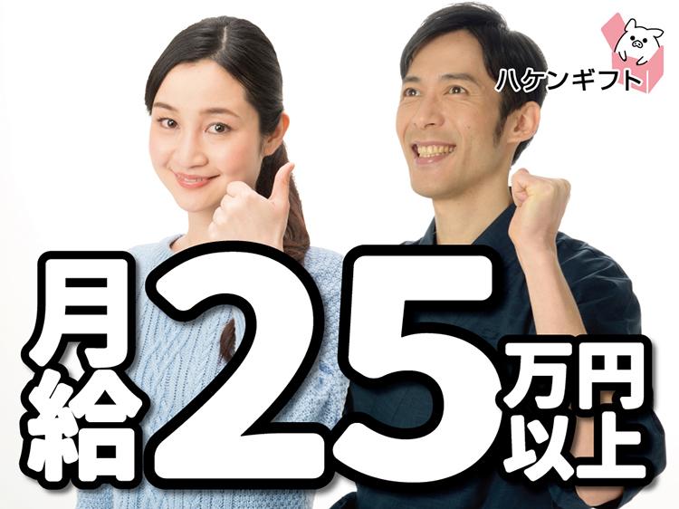 （月収26万～）機械に製品をセット・機械の操作はなし　日勤