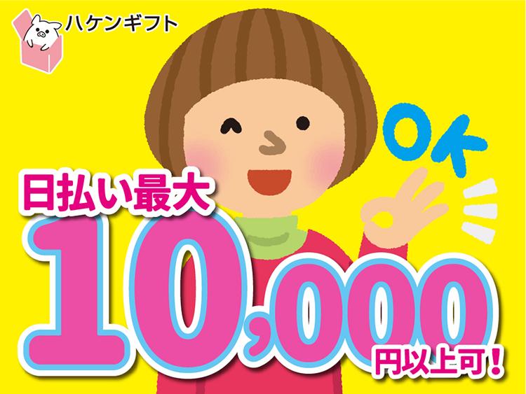（日給1万円）未経験から始められる物流事務／年明けスタート