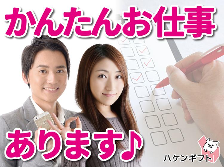 （G&Gスタッフさんも活躍中）コピー・ペースト中心の軽作業