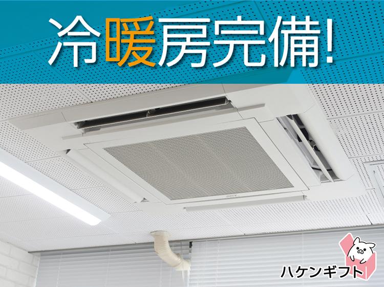 電機機械に使われる部品の開梱作業と供給　土日祝休み