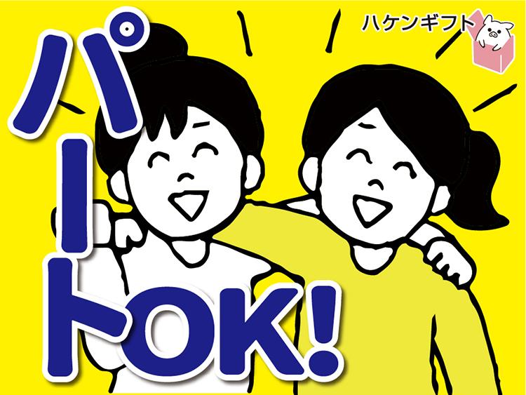 （早起き得意な方におすすめ）盛り付けなど簡単な調理補助