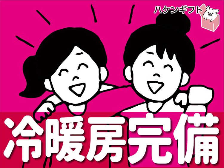 工場内軽作業　座り作業有　部品の目視検査