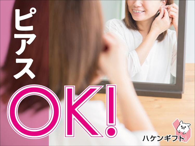 未経験OKの一般事務（髪色自由・ネイルOK・時給1200円）