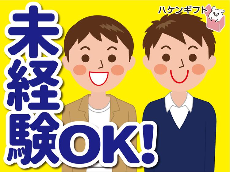 （夜勤専属）ロール状のシートの梱包など軽作業／土日休み