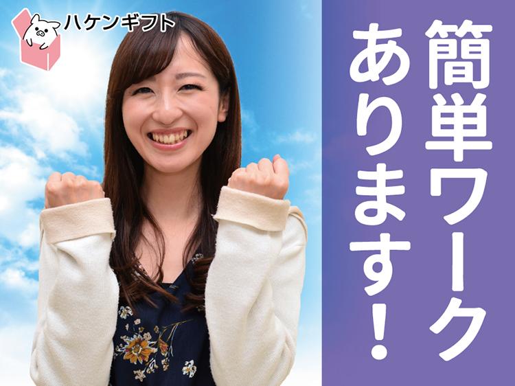 (派遣) 週3日だけ・家庭菜園みたいな栽培　日払い・週払い有　軽作業