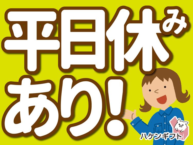 派遣  ゆったり3日勤務　主婦(夫)さん活躍中　老人福祉施設での看護業務