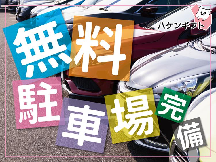 タイヤを機械にセット　未経験OK　男性活躍中