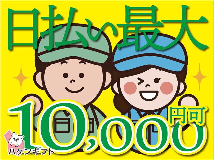 （日給11200円・日払い）短期／電話ナシ・書類をまとめる係