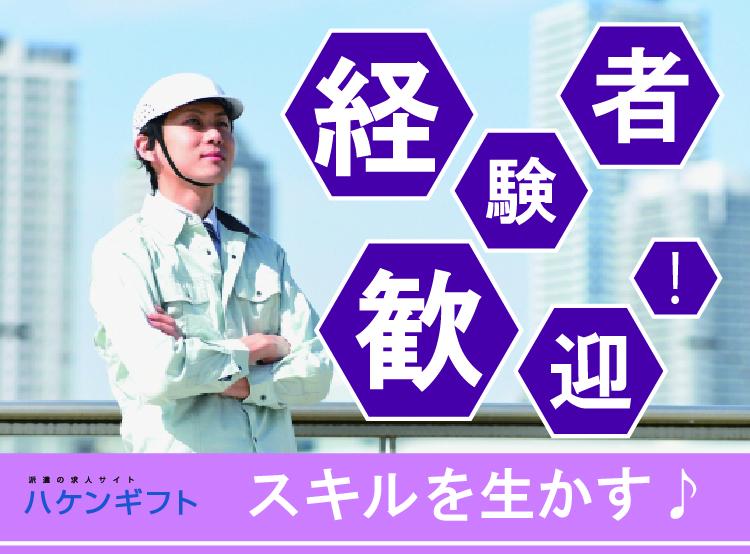 カウンターリフト運転スタッフ　土日祝休み　時給1250円