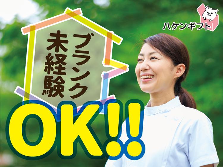 （高時給1400円）介護施設での看護スタッフ／パートOK