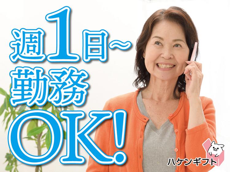 工場共有スペースの清掃（週1・土曜のみ／午後／1日3時間半）