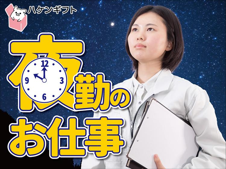 派遣　無資格OK　夜勤専従　就寝ケアなど介護サポート