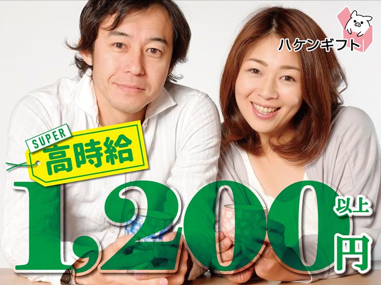 スプレーをシュッとかけるだけ　月収21万以上　残業なし