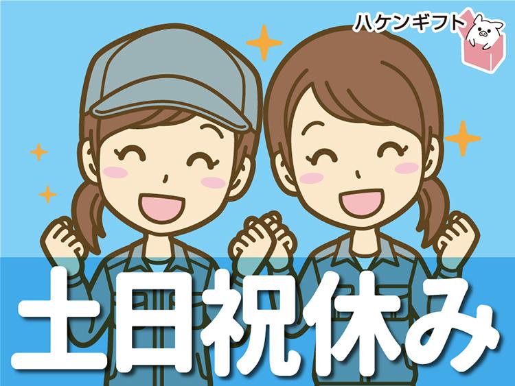 （ 未経験OK ）セラミック部品の目視チェック　土日祝休み