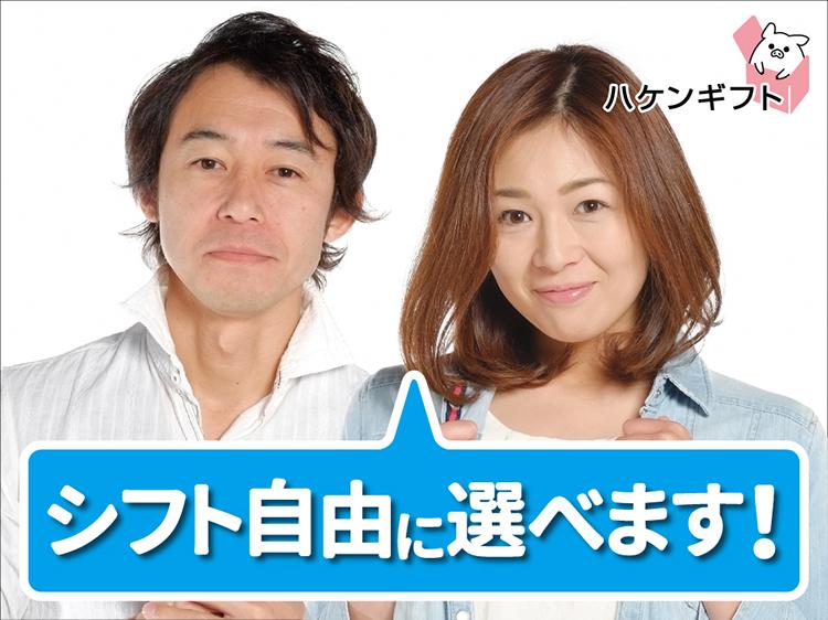 （週２～シフト自由）資源ごみの回収ドライバー　時給1300