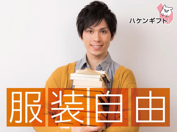 常温食品類のピッキング・ハンディで検品／服装自由　高時給