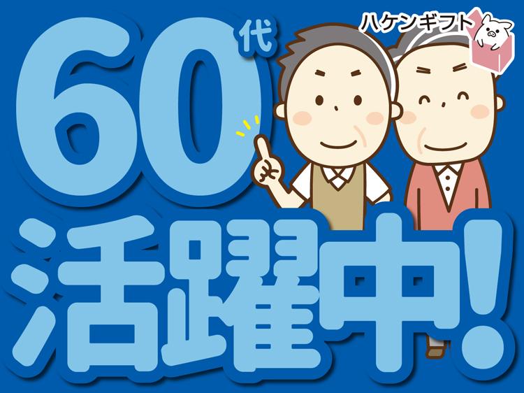 （8～17時・シニア活躍）米食品工場・計量や炊飯のチェック