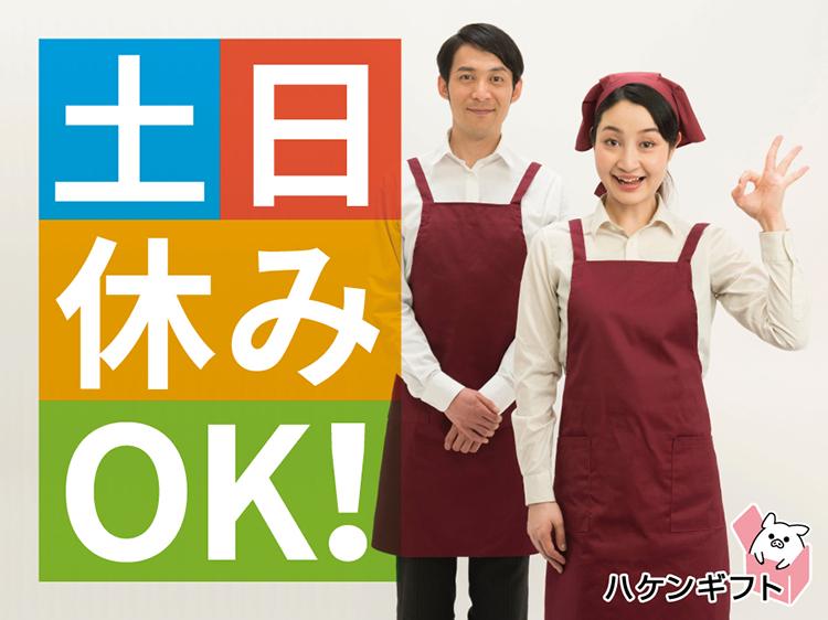 病院や介護施設向けの食事作り　シフト制　調理経験が活かせる