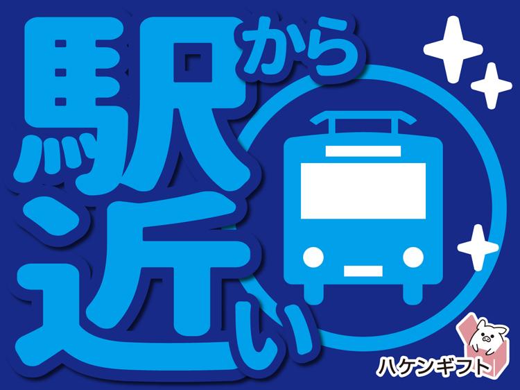 （残業なし）冷凍食品やゼリーのピッキング・梱包／電車通勤OK