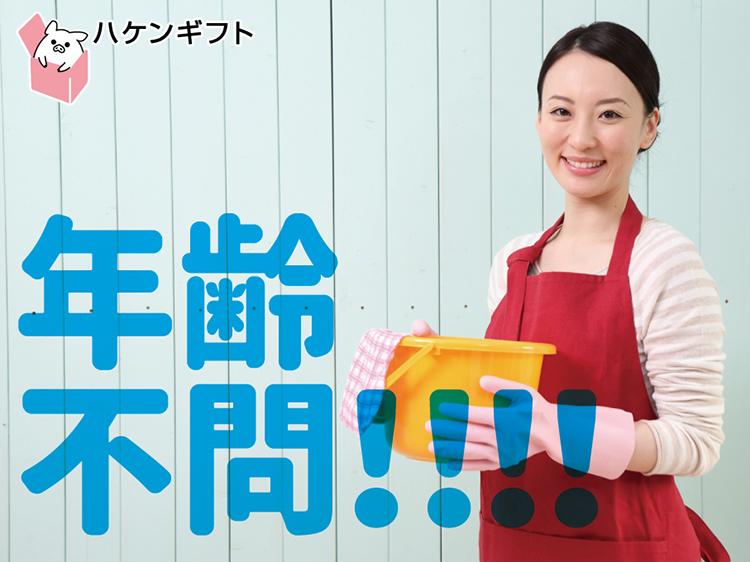 （ 7時～11時 ）教育施設の校内お掃除　/　週4～5日