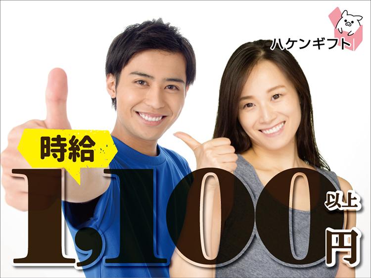 製造　組立　最寄駅から徒歩17分　時給1100円　～40代