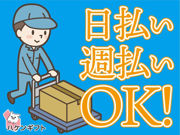 （昼から勤務OK）コンビニ商品の箱詰め　単純作業　週3日OK