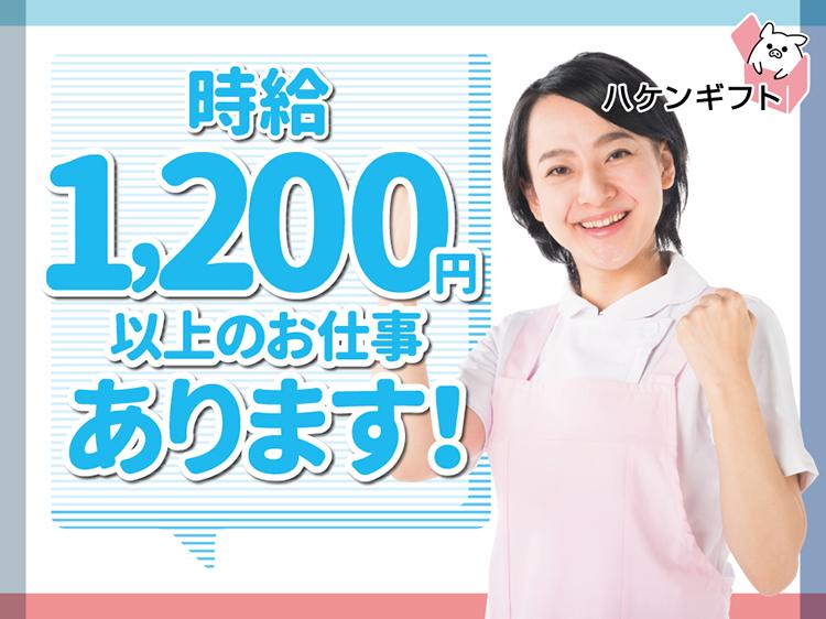 （時給1200円）残業なしの倉庫スタッフ・モクモク部品の供給