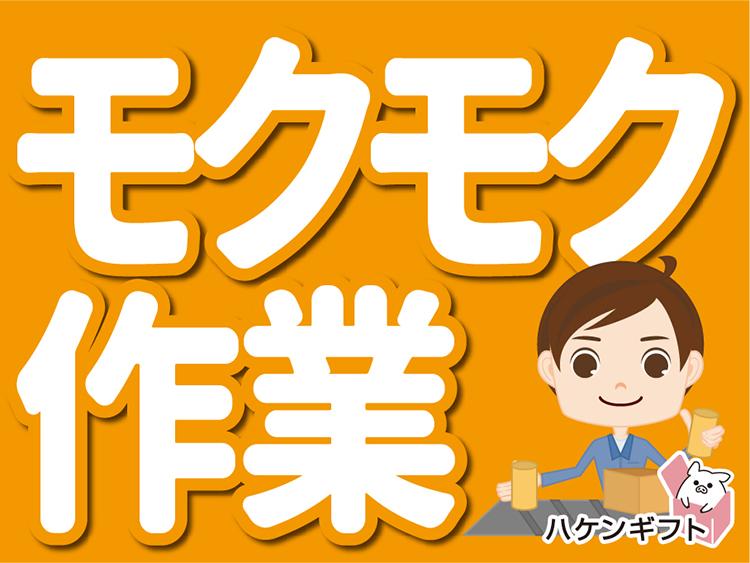 倉庫内作業　飲料をパレットへ移動